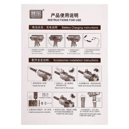 Aqua Express Water Pistol, works on the battery, 32.5 cm.-13