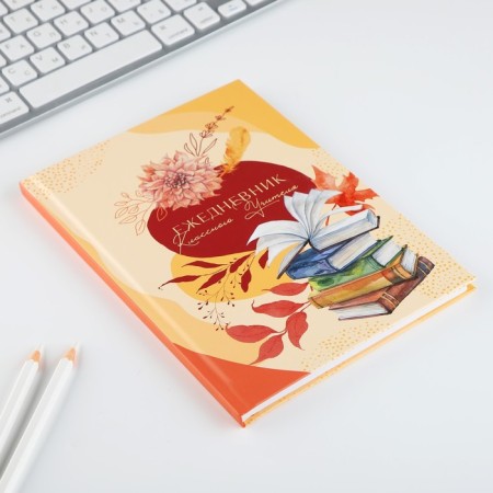 Diary A5, 80 liters, solid cover of the "class teacher"-1