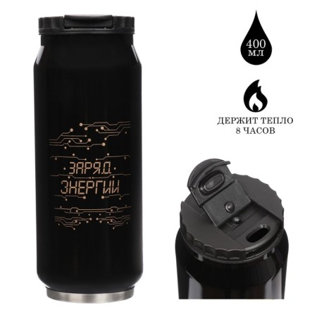Thermal circle, 400 ml, Bank "Energy Bank", retains heat 8 hours, 7.6 x 19.3 cm
