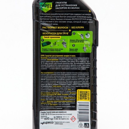 Expel remedy to eliminate blockages, 600 ml-1