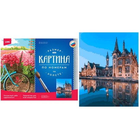 Картина по номерам «Город Гент», холст на подрамнике, 40 × 50 см-1