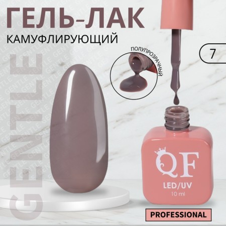 Gentle nail polish gel, 3 phase, 10 ml, led/uv, color (7)