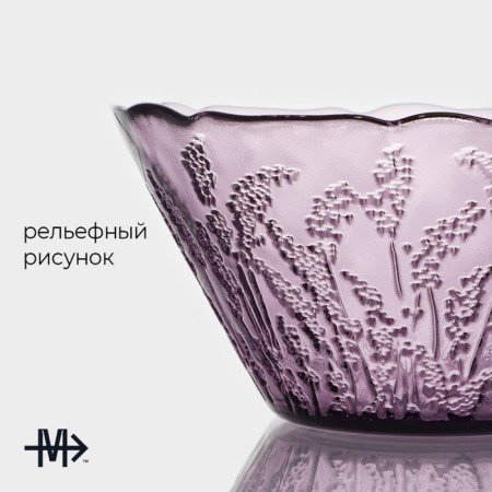 Glass Glass Magistro "French lavender", 470 ml, 13.7 × 7 cm-1