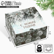 Folding box “Happy New Year!”, 15 x 15 x 7 cm, new year
