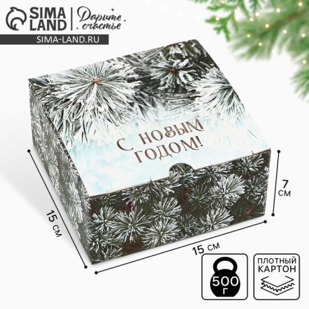 Folding box “Happy New Year!”, 15 x 15 x 7 cm, new year