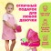 Stroller for dolls "Happy peanut" is universal, with a basket and bag