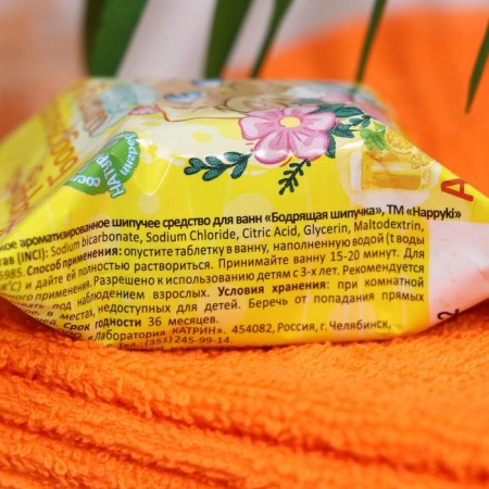 The sparkling bathroom “Heppiki. Invigorating sparkle »Children's, flavored, 40 g-1