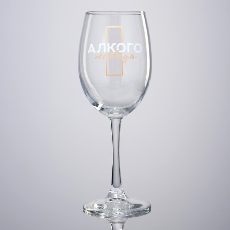 A glass for the wine "Alcoholvitsa", 360 ml-1