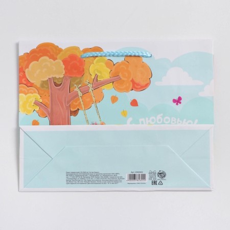 Gift Package Laminated, Packaging, “With Love”, MS 23 x 18 x 8 cm-4