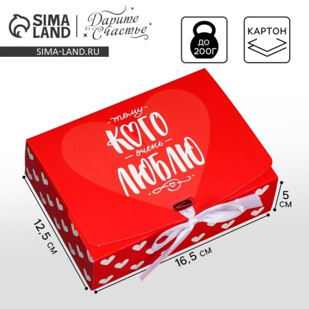 Gift box, packaging, “I love”, 16.5 x 12.5 x 5 cm