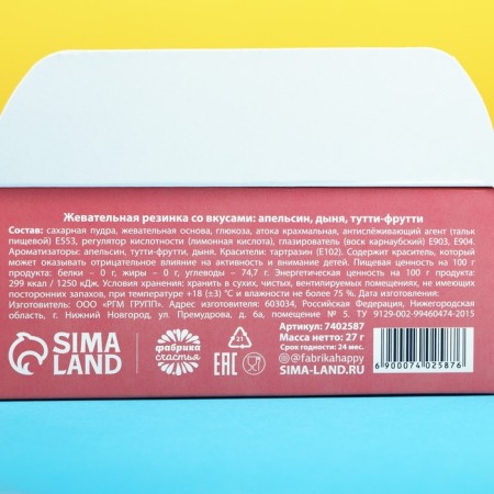 Stervadent chewing gum, taste: Tutti-Futti, 48 g.-6
