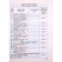 The world. 4th grade. Preparation for VPR. Workbook. Demidova M. Yu.