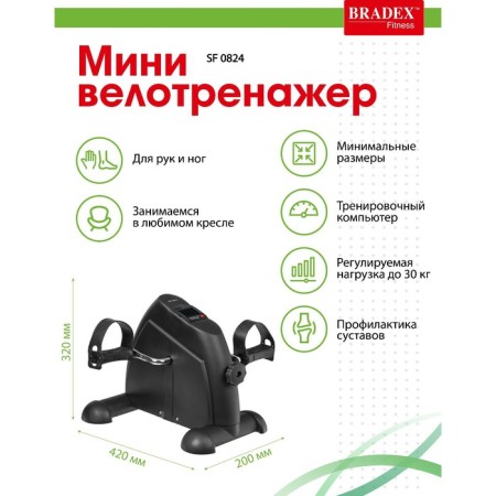 Bradex SF 0824 Mini Equipment, Black-1