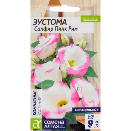 Eustoma flower seeds "sapphire" Pink Rome, o, 5 pcs.