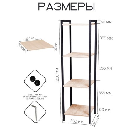 Metal rack "Energy Loft", 120 x 35 x 35 cm, black, oak Santana-3
