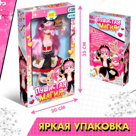Hinge doll "fluffy magic", with a pet-3