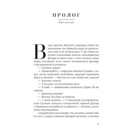 Борнвилл. Коу Д.-4