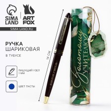 Pen in the tube 