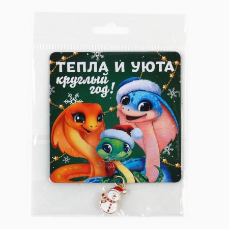 Магнит "Тепла и уюта", 8 х 8 см-3