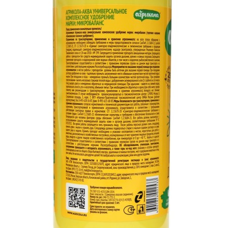 AGRICOL FARTICAL, 900 ml-2