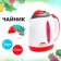 Household appliances "Teapot", light, sound