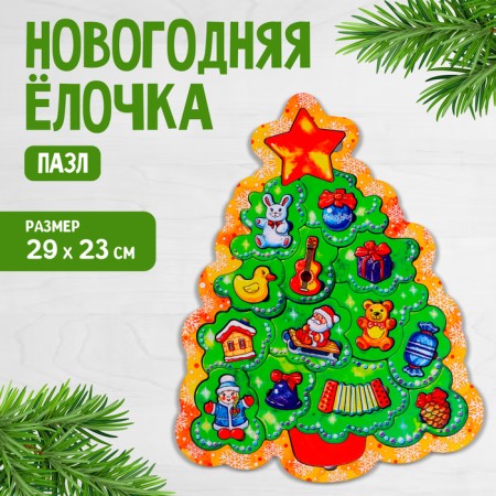 Puzzle "Christmas tree"