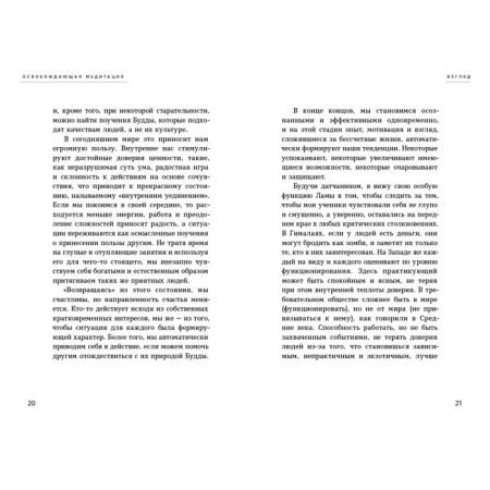 Liberating meditation. Nidal O., Nidal Kh.-10