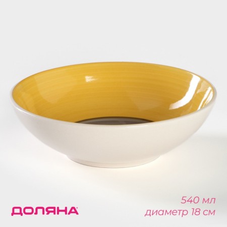 Body ceramic deep valve "Bud", 540 ml, d = 18 cm, yellow color