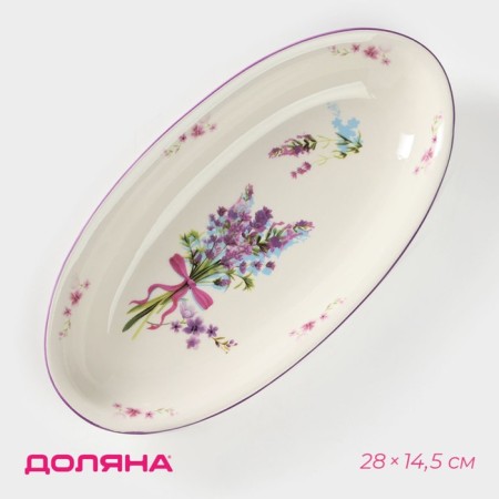 Lavender Dolyana dish, 28 × 14.5 × 3.5 cm, white color