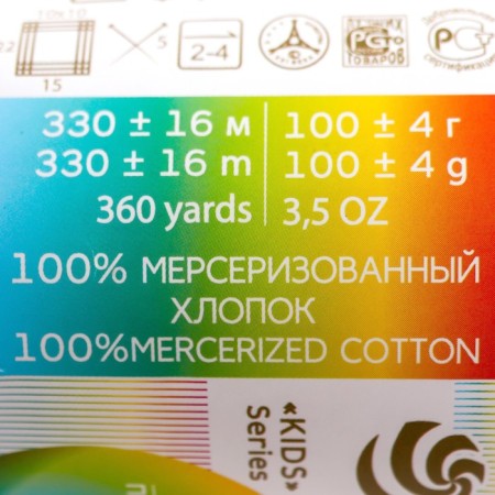 Yarn "Children's Cotton" 100%Mercerized cotton 330m/100g (178-sv. Syrene)-3