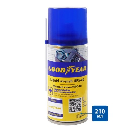 Goodyear OPS-40 liquid key, aerosol, 210 ml-2