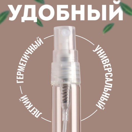 Perfume bottle, with a spray, 10 ml, the color is transparent-1