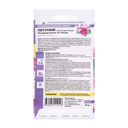 Flowers of Petunia "Congratulations from the Czech Republic", a mixture, semi -double, seed. ALT, c/n, 10 pcs-1