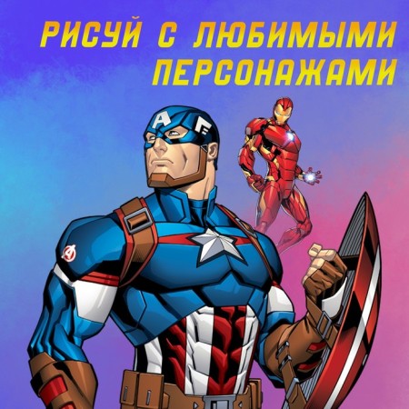 Coloring Avengers, A4, 68 pp., Marvel-5