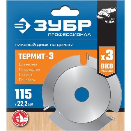 Disk for the Ushm bison 36857-115_z01, on wood, reinforced, 3 cutters, 115 x 22.2 mm-1