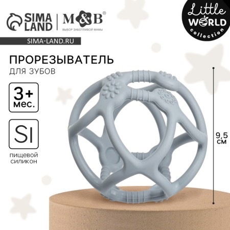 Silicone teething "Sphere", graphite color, Mum & Baby