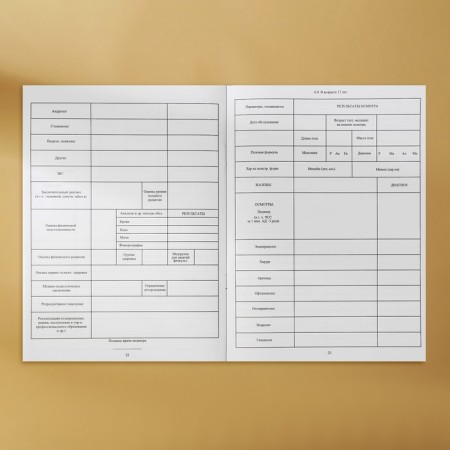 A4 medical card, 16 sheets. Form No. 026/U-2000 "Fox"-12