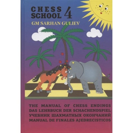 Textbook of chess endings (Chess School 4). Guliev S.