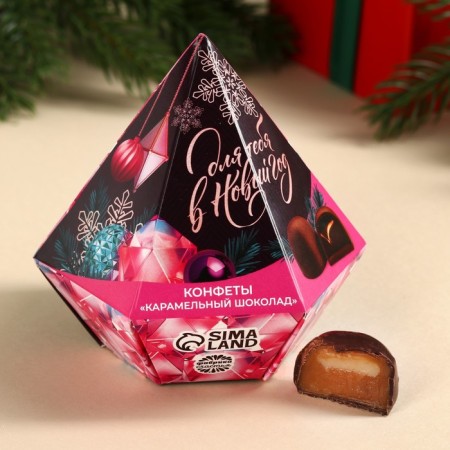 Sweets "for you on the New Year" in a box of diamond with a prediction, 150 g.