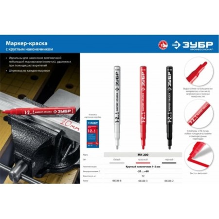 Marker-painting bison professional 06326-3, round, red, 1 mm-5