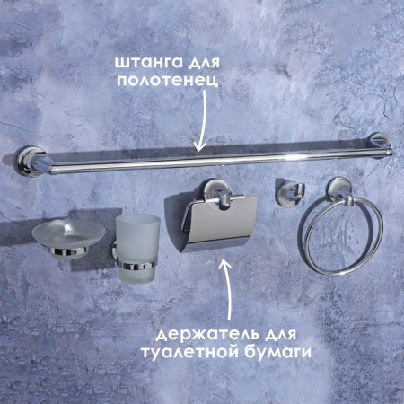 Set for the bathroom Stolz Stölz, 6 items-2