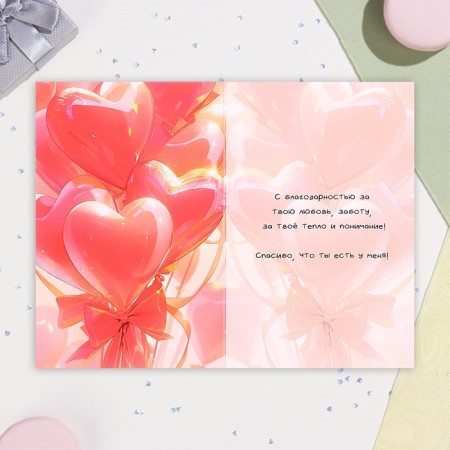 Postcard "I love!" Balloons, A6-1