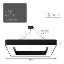 Светильник светодиодный Geometria Quadro 70Вт 4000К 4200Лм IP40 80х80х8 чёрный
