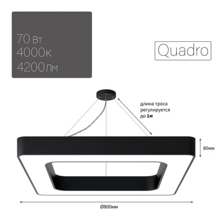 LED LED GEOMETRIA Quadro 70W 4000K 4200LM IP40 80x80x8 black