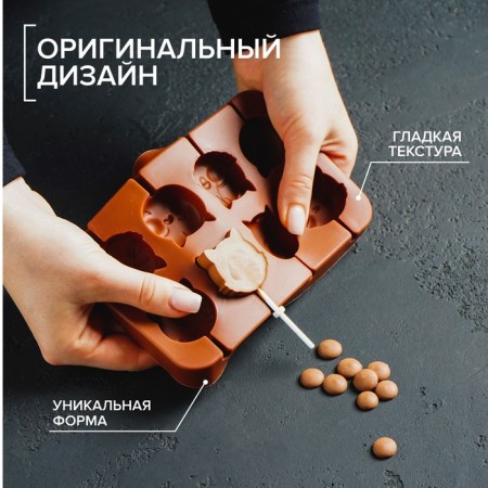 Form for the candy "cats", silicone, 16.5 × 11 × 1.7 cm, 8 cells, with sticks, brown color-2