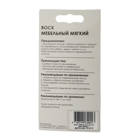 Furniture wax VM-2, white, blister, 9 g-1