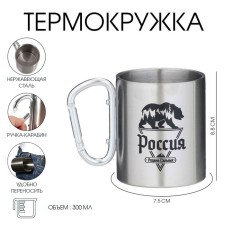 Thermal circle, 300 ml, carbine 