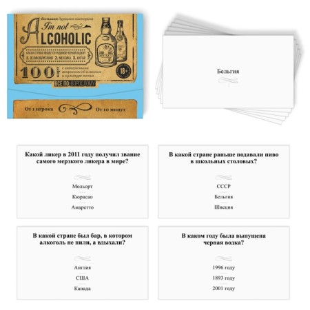 The board game is a big stupid quiz “I’m not alcoholic. Volume 2 ", 100 cards, 18+-1