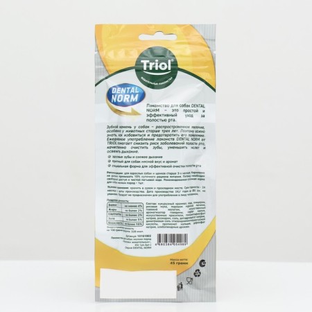 Triol dental Norm chewing treat for small dogs, 45 g-1