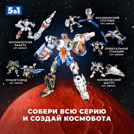 Designer "Space Rocket", 2 in 1, 357 details-4